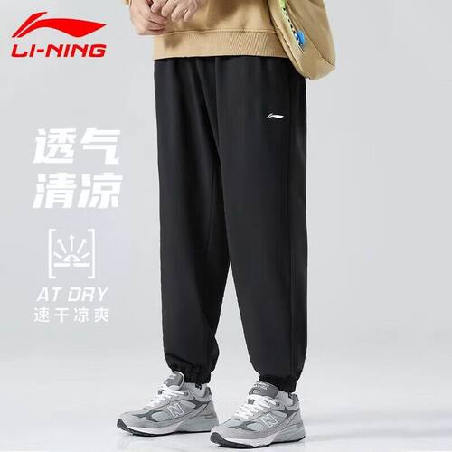 李宁运动裤男夏季薄款速干束脚裤透气休闲长裤男款跑步健身梭织裤