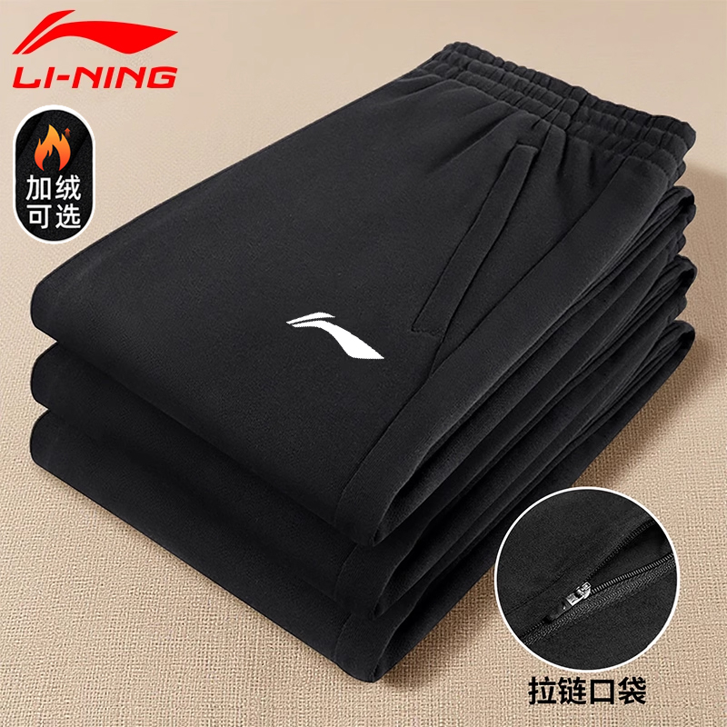 李宁加绒校服裤男2025冬季新款加厚黑色直筒卫裤青少年休闲运动裤