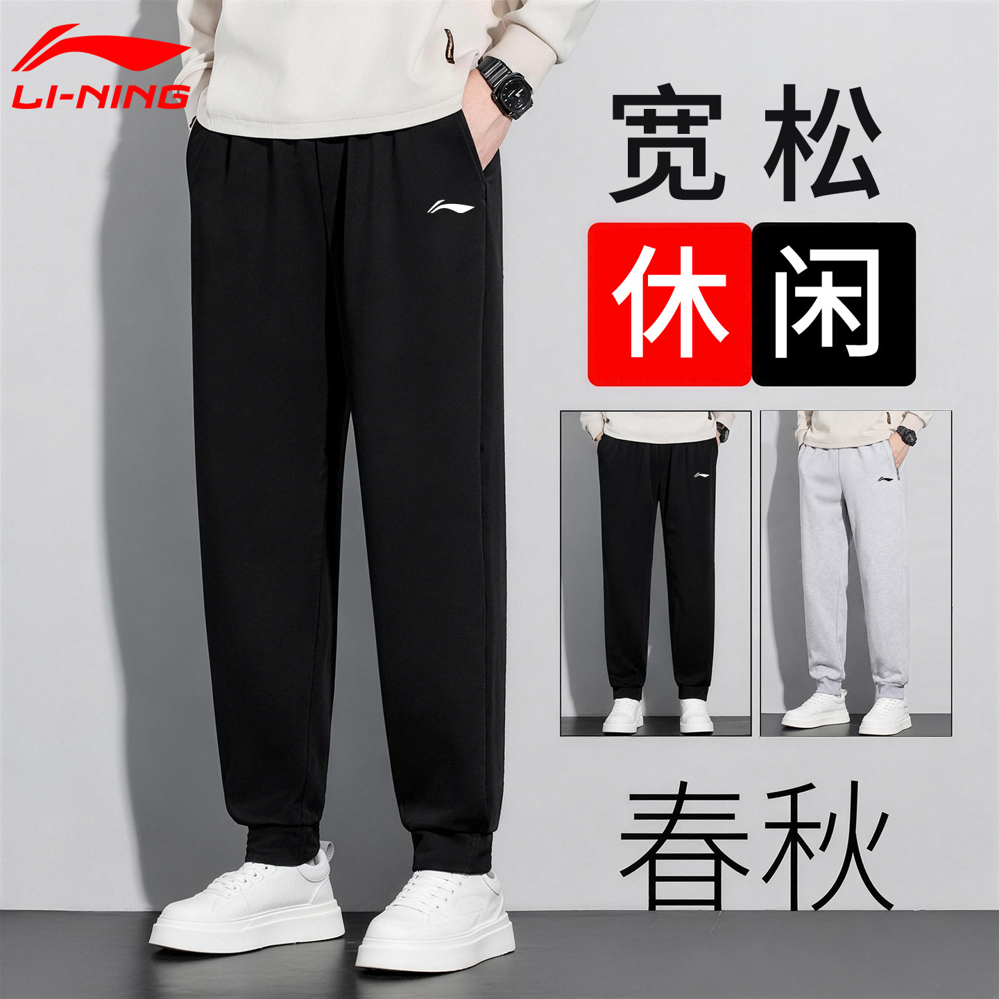 李宁裤子男秋季新款针织运动束脚裤宽松透气休闲卫裤黑色百搭长裤