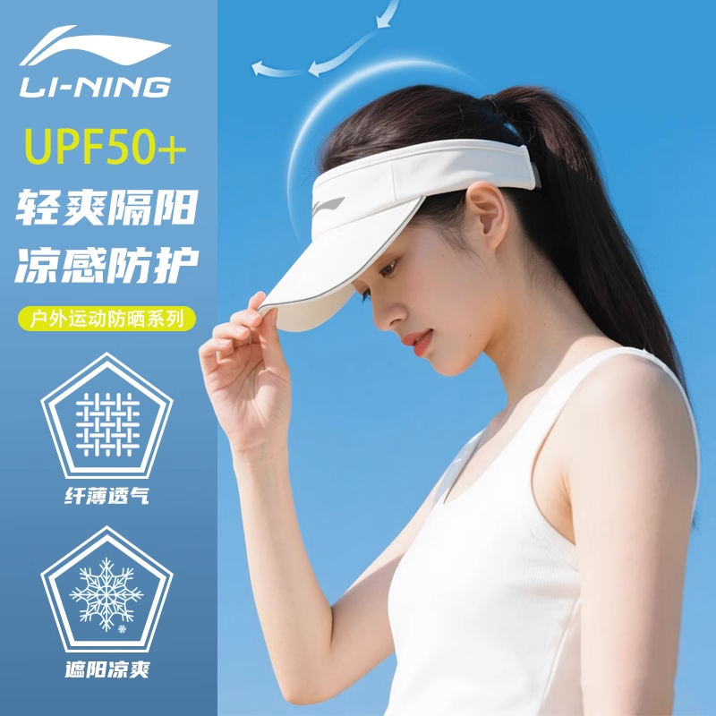 李宁防晒帽子女款正品夏季防紫外线户外跑步马拉松运动遮阳空顶帽