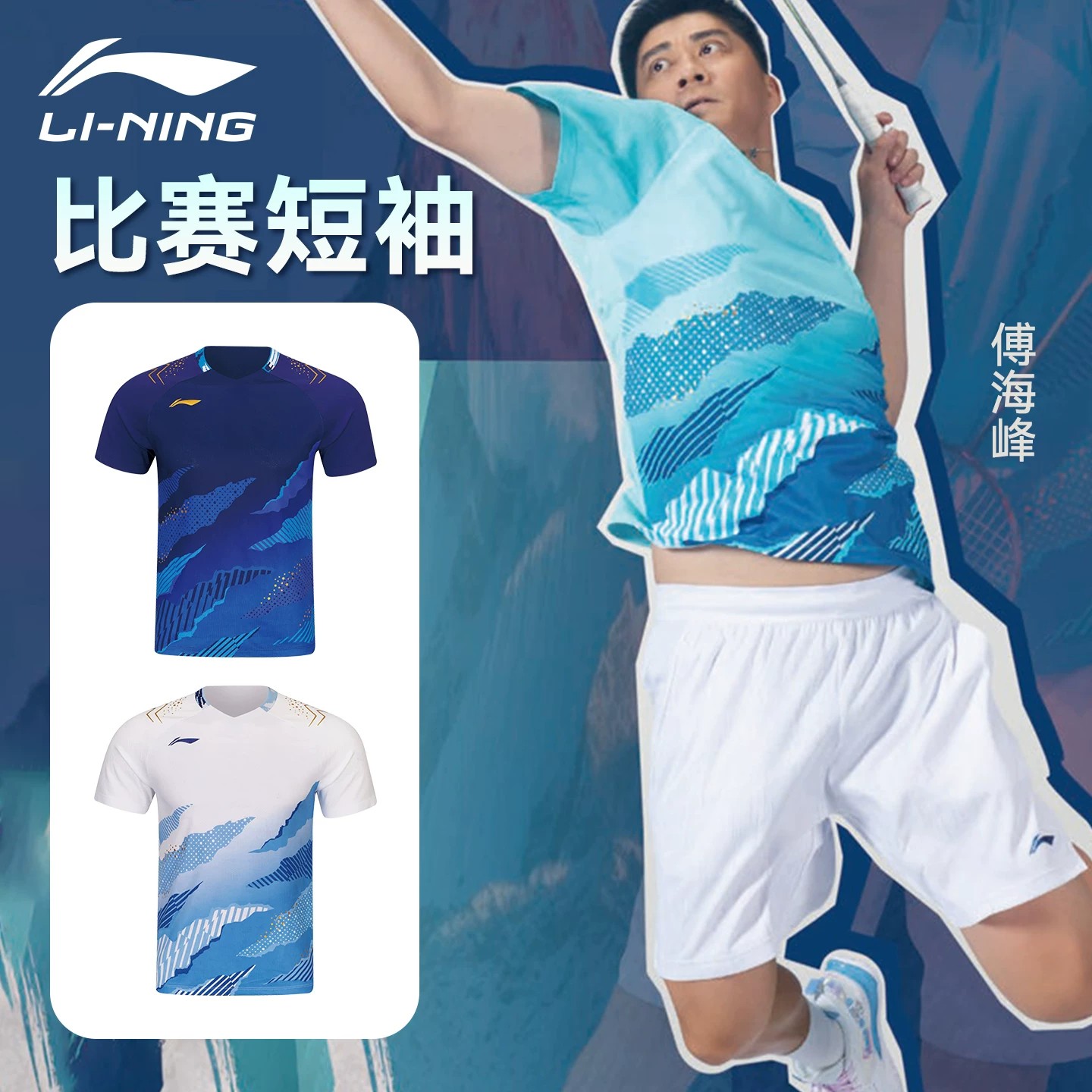 李宁羽毛球服大赛服2026新款比赛上衣速干短袖T恤训练运动服透气
