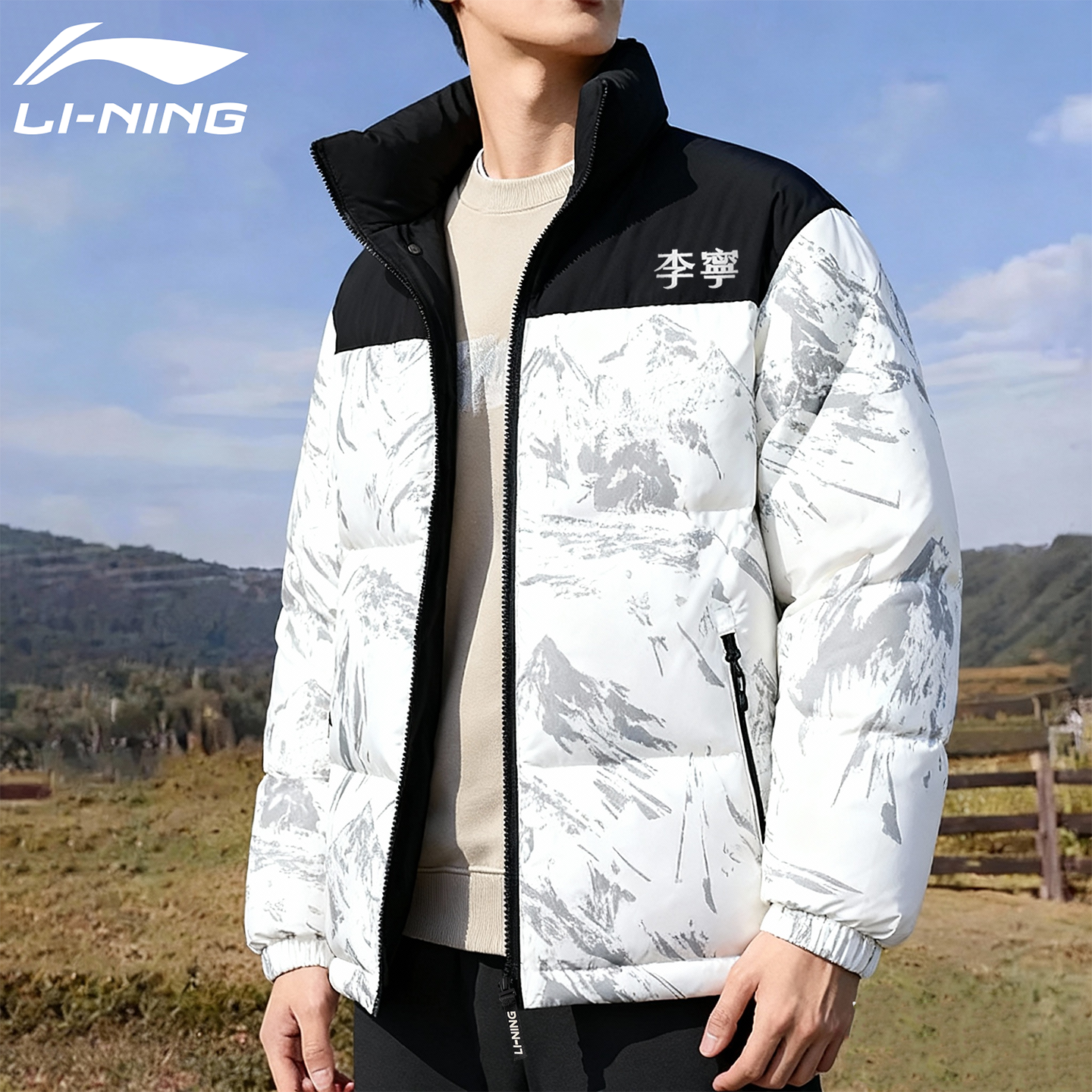 李宁火锅羽绒服男士短款冬季立领保暖外套休闲加厚鸭绒服上衣