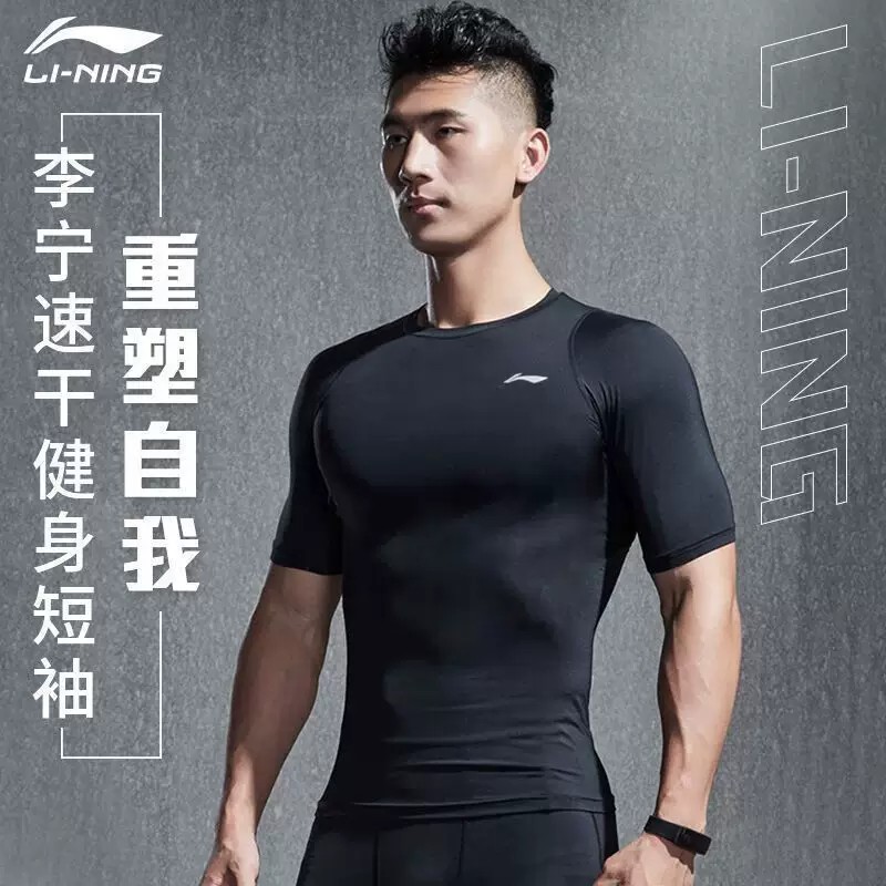 李宁速干健身衣男士新款紧身短袖健身衣
