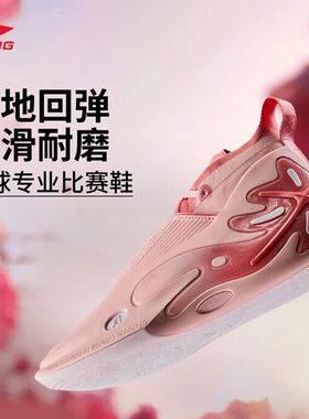 李宁韦德之道11篮球鞋绽放男子实战学生减重防滑专业运动鞋