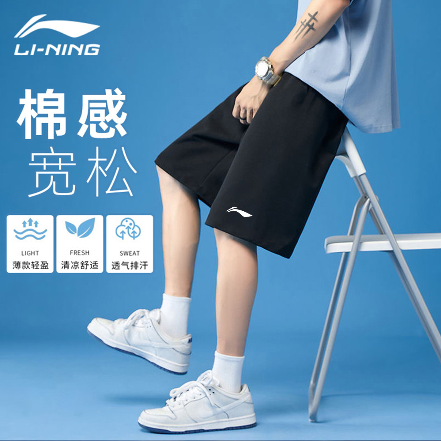 李宁运动短裤男夏季新款棉质休闲大码五分裤卫裤白色透气跑步裤子