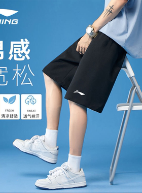 李宁运动短裤男夏季新款棉质休闲大码五分裤卫裤白色透气跑步裤子