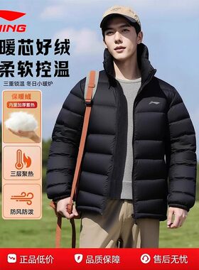 李宁短款羽绒服冬季男装立领保暖外套防风青少年运动户外上衣棉袄