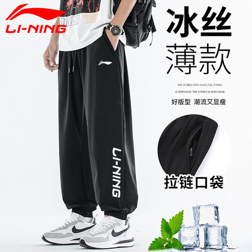 李宁运动速干裤男夏季新款冰丝薄款长裤青少年休闲裤宽松收口裤子