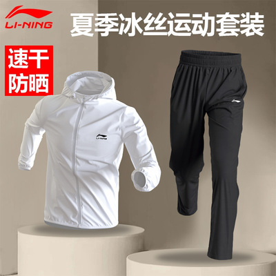 李宁防晒服男款夏季新款防紫外线薄款透气户外钓鱼外套冰丝防晒衣