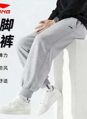李宁卫裤男春季新款灰色潮流休闲裤子宽松百搭棉质束脚跑步运动裤
