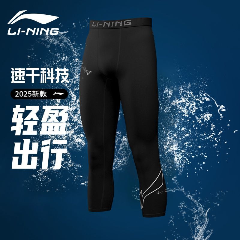 李宁紧身裤新款专业跑步篮球七分打底裤健身高弹速干运动七分裤男