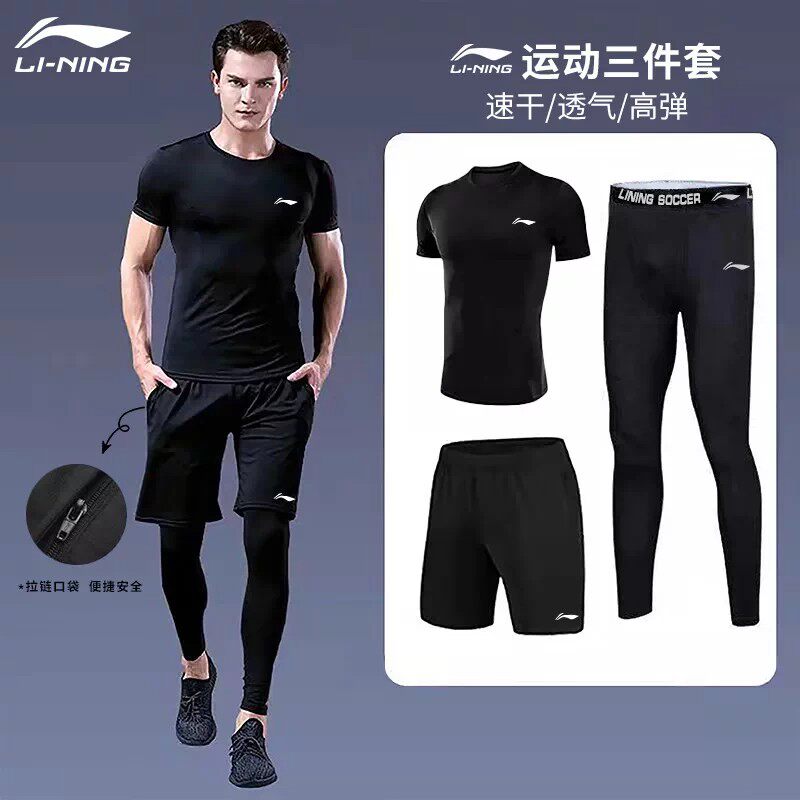 李宁紧身衣套装跑步运动篮球衣服男训练正品年新款速干健身衣男款