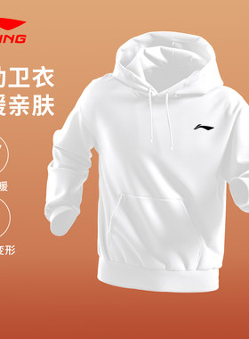 李宁加绒卫衣男秋冬季新款宽松加厚白色连帽卫衣套头衫运动上衣男