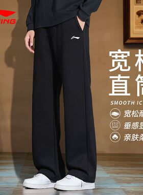 李宁裤子男春秋季新款正品宽松直筒显高卫裤跑步透气休闲运动裤男