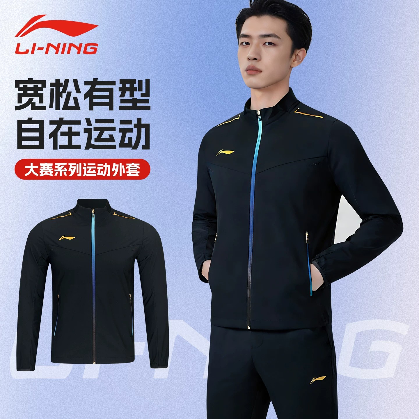 李宁羽毛球外套新品薄款速干训练上衣运动休闲长袖春秋款运动服