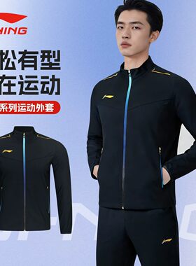 李宁羽毛球外套新品薄款速干训练上衣运动休闲长袖春秋款运动服