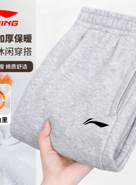 李宁运动长裤男加绒加厚保暖2026春季新款宽松收口卫裤潮流休闲裤