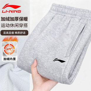 潮流休闲裤 李宁运动长裤 宽松收口卫裤 新款 男加绒加厚保暖2025冬季
