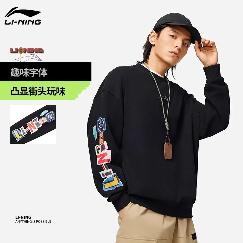 李宁男士卫衣春季新款街头滑板系列男子休闲宽松时尚潮流套头卫衣