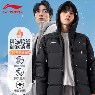 李宁羽绒服男款冬季新款长款综合训练服连帽加厚保暖防风运动外套