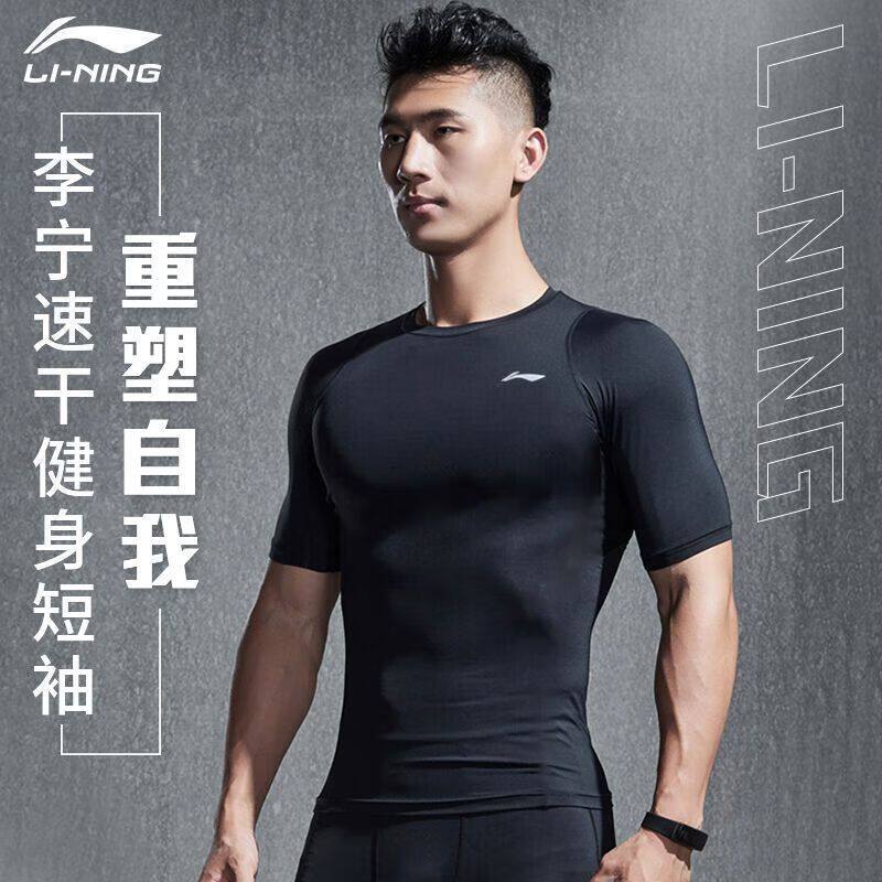 李宁速干健身衣男士新款紧身短袖透气运动速干短袖紧身衣跑步上衣