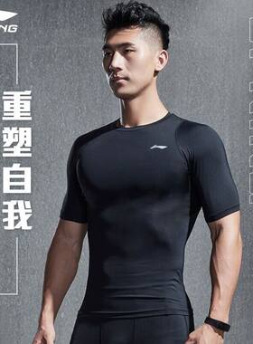 李宁速干健身衣男士新款紧身短袖透气运动速干短袖紧身衣跑步上衣