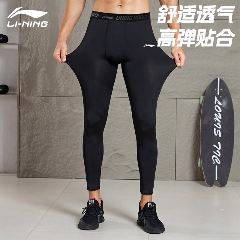 李宁紧身裤男士健身裤跑步运动速干高弹压缩篮球瑜伽训练打底长裤,运动服/休闲服装,健身裤,淘宝优惠券,粉丝福利购,淘宝优惠卷