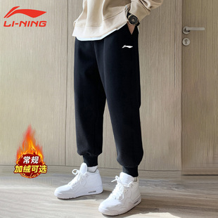 休闲宽松运动长裤 李宁加绒卫裤 加厚棉质收口裤 新款 男青少年秋冬季