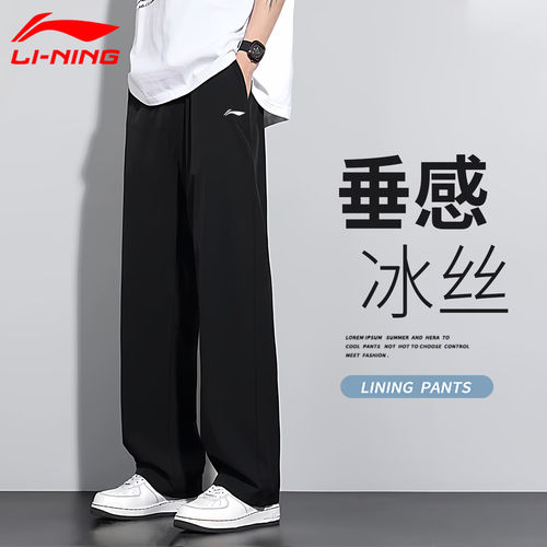 李宁冰丝裤男士春季新款轻薄宽松速干裤直筒透气休闲运动长裤子男