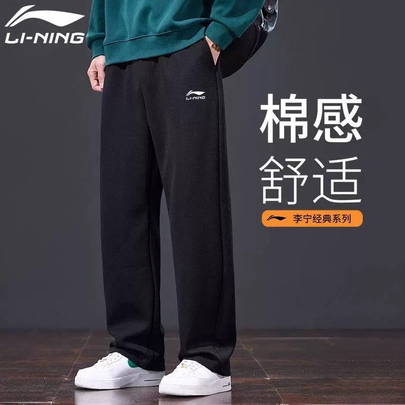 李宁青少年运动裤秋冬新款男士休闲直筒长裤保暖卫裤大码针织裤子