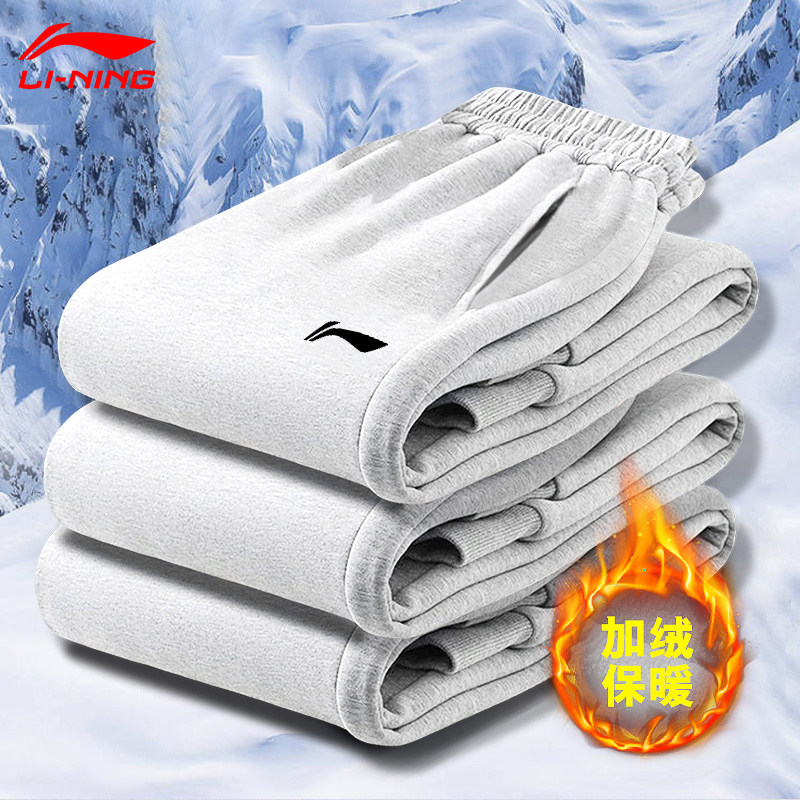 李宁加绒运动裤2025冬季新款男士加厚灰色束脚卫裤保暖休闲长裤子