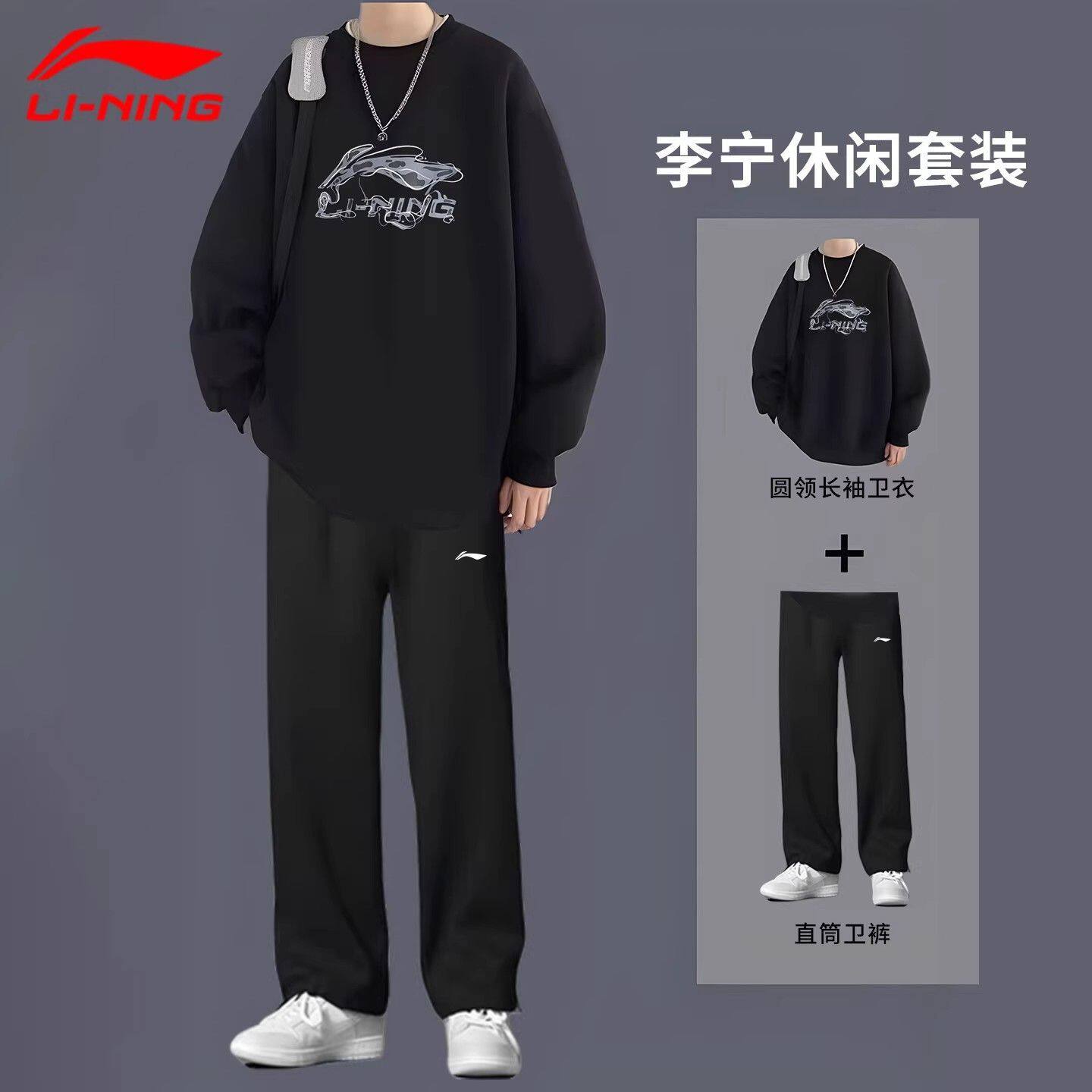 李宁运动套装男款秋季潮流卫衣卫裤时尚宽松休闲棉质舒适两件套男