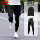 男 专业秋冬马拉松高弹速干运动紧身裤 李宁跑步男运动套装 健身长裤