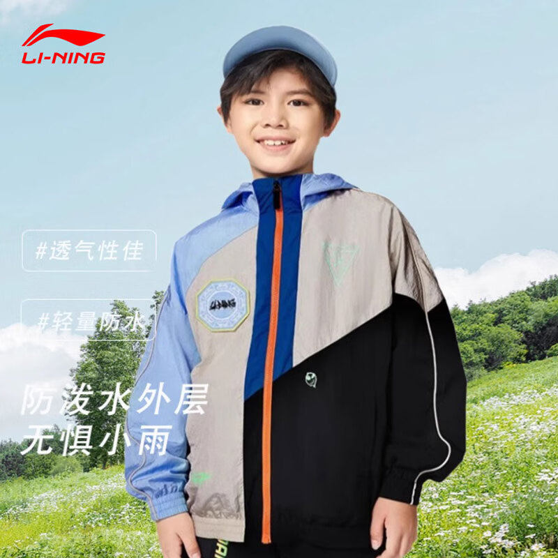 李宁儿童外套男童春秋新款连帽上衣青少年宽松版型舒适运动风衣服,运动服/休闲服装,运动茄克/外套,淘宝优惠券,粉丝福利购,淘宝优惠卷