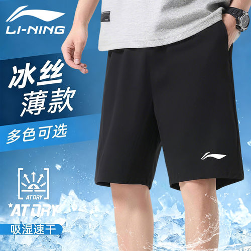 李宁运动短裤男士夏季新款冰丝速干裤宽松透气薄款跑步训练五分裤