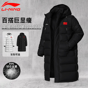 李宁长款羽绒服男款款冬季连帽宽松御寒鸭绒服加厚保暖羽绒外套男