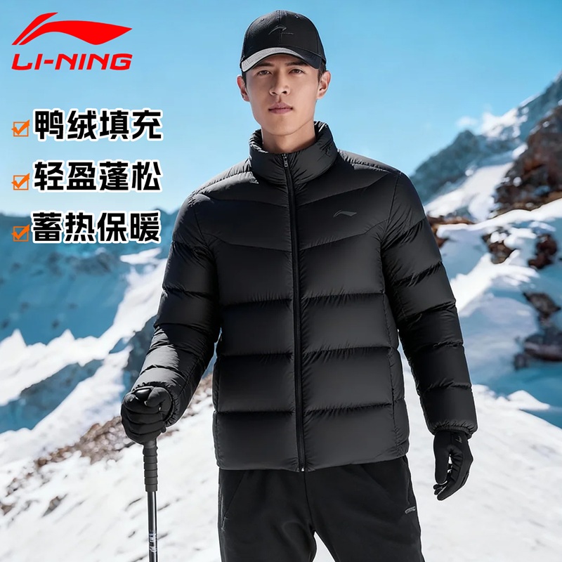 李宁羽绒服男士秋冬季新款立领保暖鸭绒外套短款轻薄90鸭绒男上衣