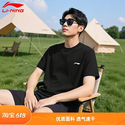 李宁速干短袖T恤男夏季新款户外透气薄款休闲运动上衣健身跑步服