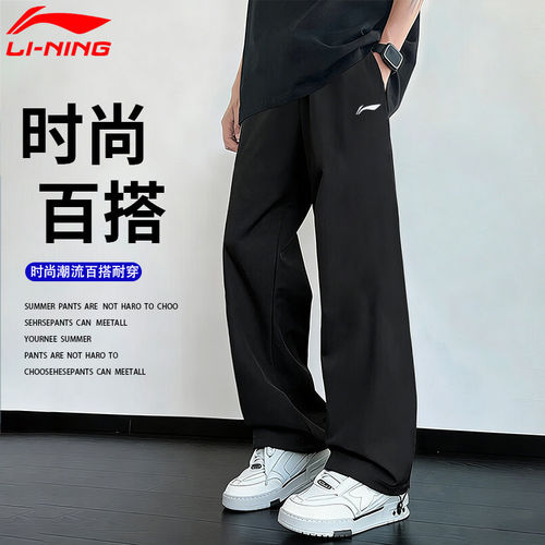 李宁休闲裤男夏季新款时尚百搭速干透气长裤子宽松大码直筒运动裤