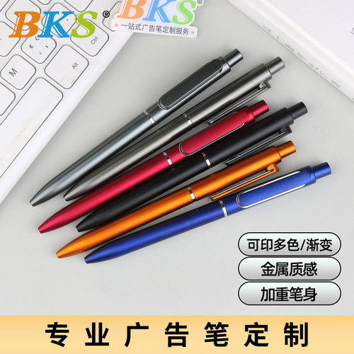 BKS金属质感圆珠笔多色渐变广告笔定制加重笔身办公学习用品塑料笔杆0.5mm