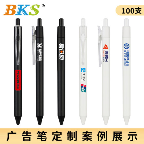 BKS可夹口袋按动签字ABS100支