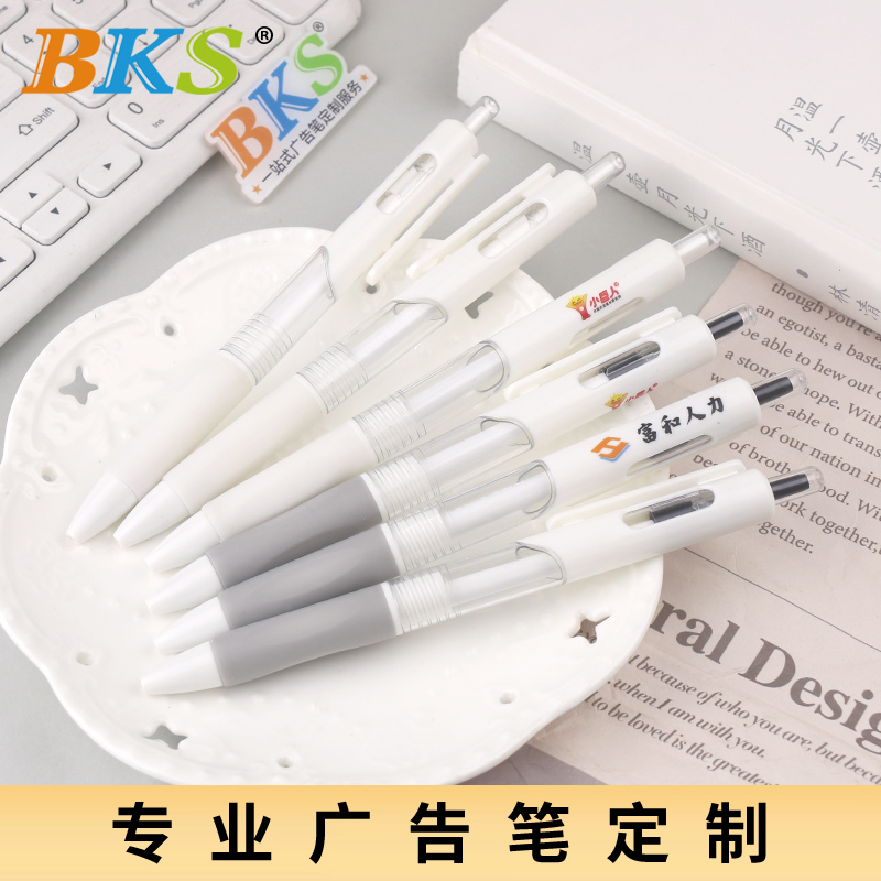 BKS按动签字笔ABS100支