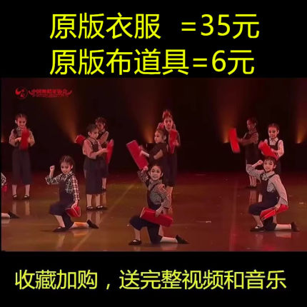 十一届小荷风采曙光演出舞蹈表演服装小报童服装报纸舞台道具