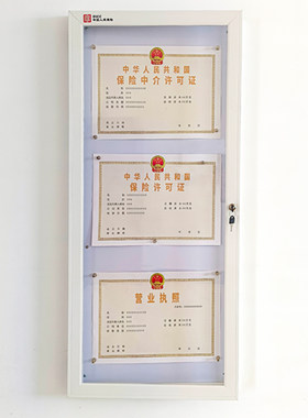 带锁营业执照框侧开启挂墙铝合金宣传橱窗广告展板框信息公告栏