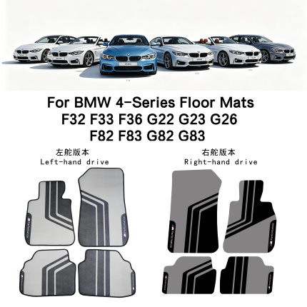 适用于左右舵BMW宝马4系F32F33F36G22G23G26F82G82汽车脚垫皮革垫