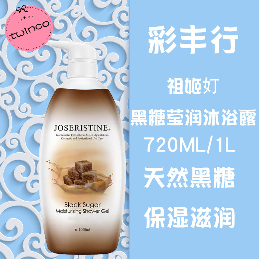 香港滋润保湿补水沐浴露