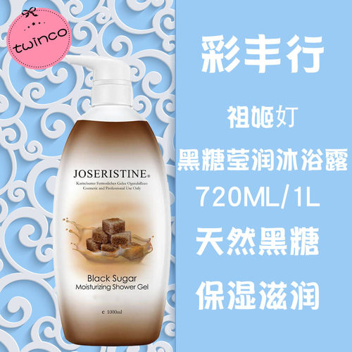 香港滋润保湿补水沐浴露