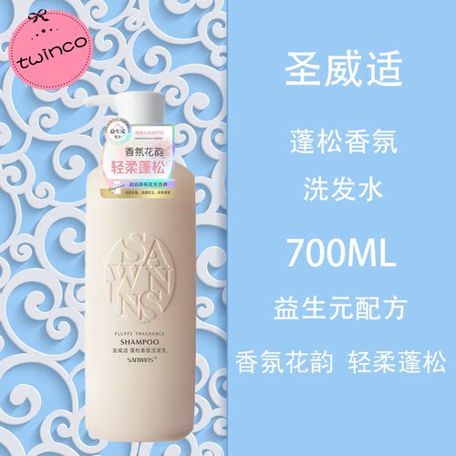 蓬松洗发水柔顺去屑控油清爽