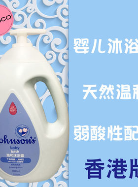 弱酸性温和儿童沐浴乳