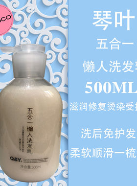 免护发素洗发水滋养柔软发质柔顺